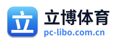 立博体育